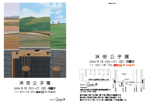 案内状イメージ